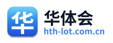 华体会